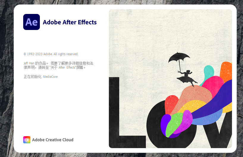 Adobe After Effects 2023 v23.3.0【AE视频特效制作软件免费下载】简体中文破解版