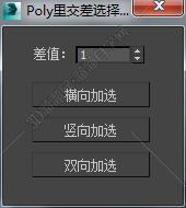 3DMAX Poly里交差选择脚本插件