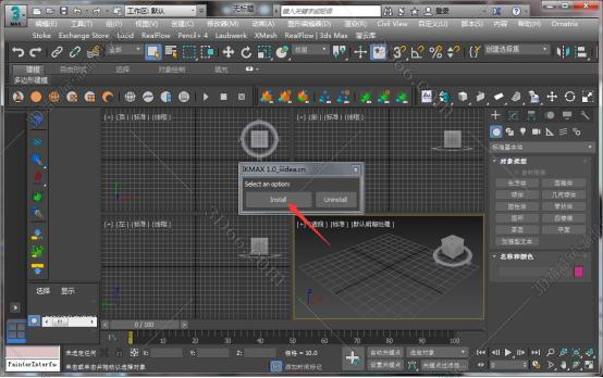 3dmax插件安装教程步骤