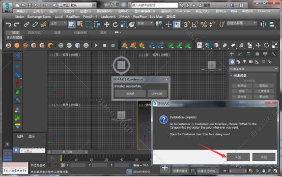 3dmax插件安装教程步骤