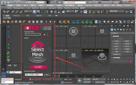 3dmax插件安装教程步骤