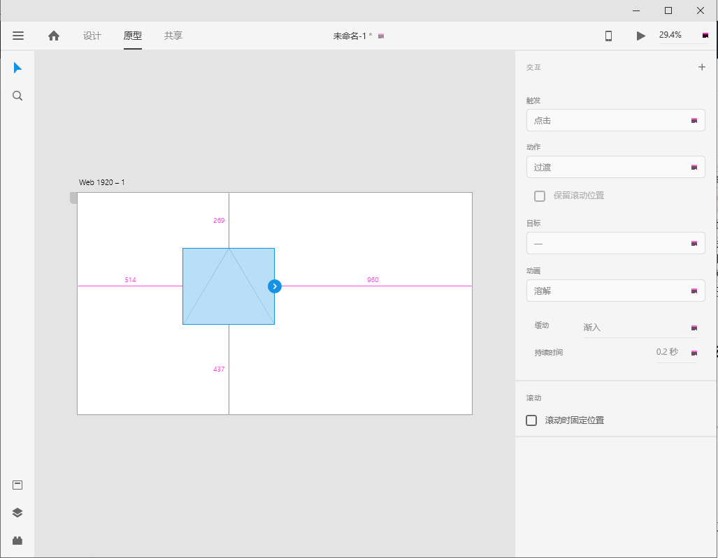 Adobe XD v24【附安装教程集成破解】中文免费版