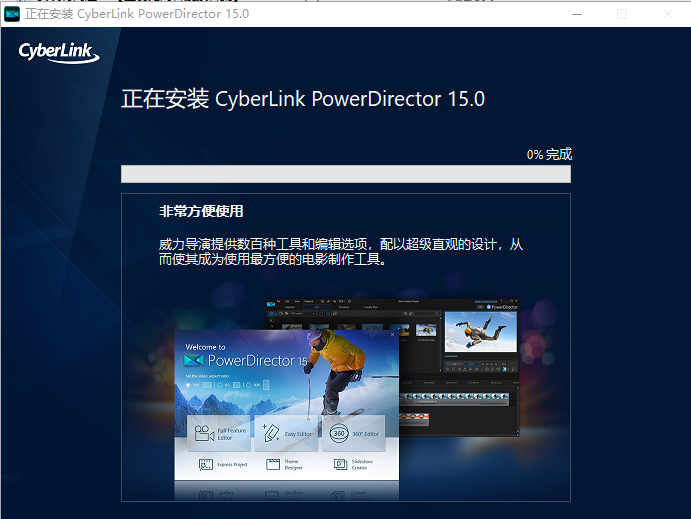 Adobe Director安装教程步骤