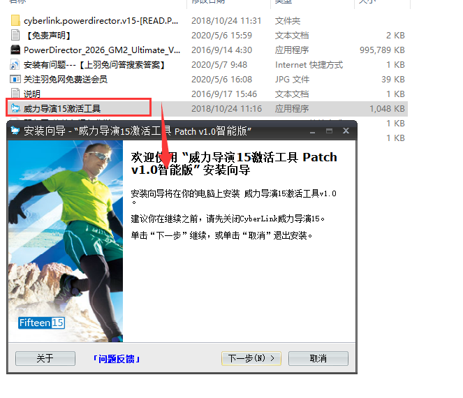 Adobe Director安装教程步骤