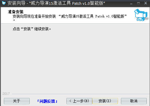 Adobe Director安装教程步骤