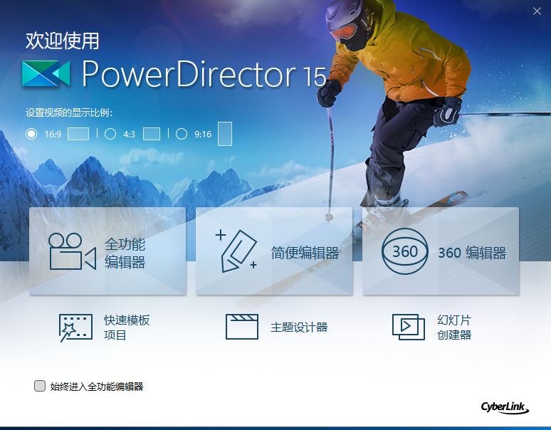 Adobe Director安装教程步骤