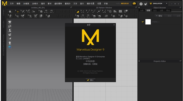 Marvelous Designer9【服装设计软件】免费中文版下载