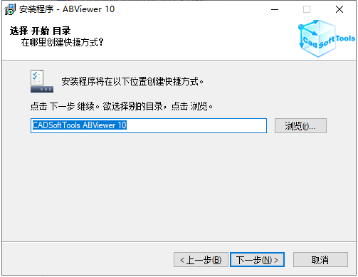 ABViewer安装教程步骤