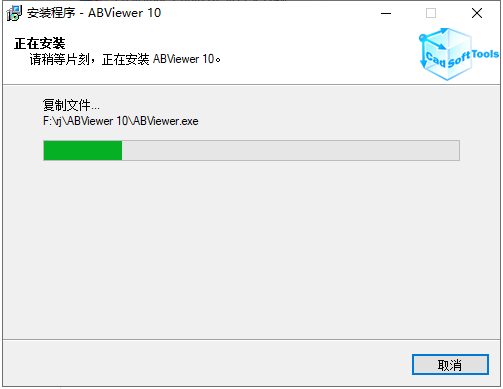 ABViewer安装教程步骤