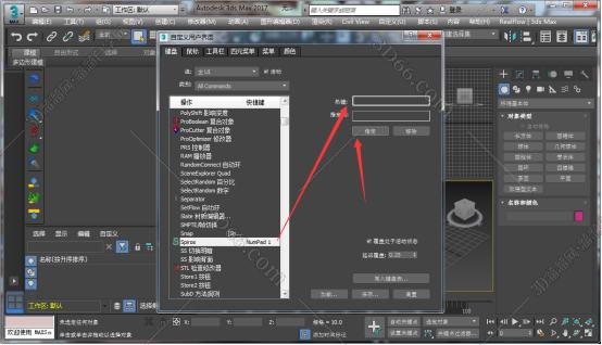 3dmax插件安装教程步骤