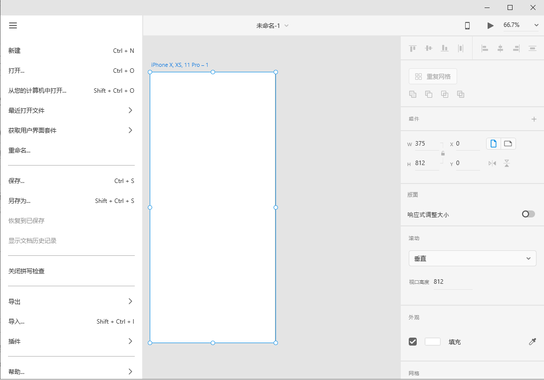 Adobe XD CC v31.0.12【附安装教程】集成破解激活版