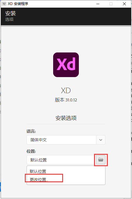 Adobe Experience Design安装教程步骤