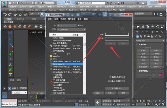 3dmax插件安装教程步骤