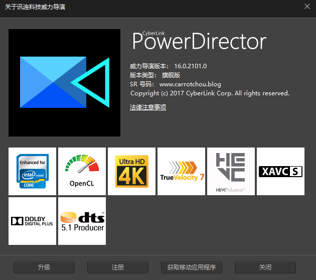 Power Director 16完美激活旗舰版