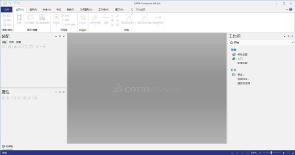 DS CATIA Composer R2019【三维设计工具】中文破解版下载