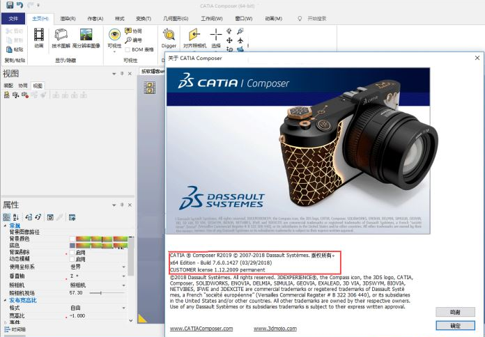 catia composer安装教程步骤