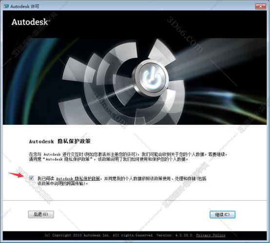 Autodesk Revit安装教程步骤