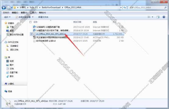 Outlook安装教程步骤