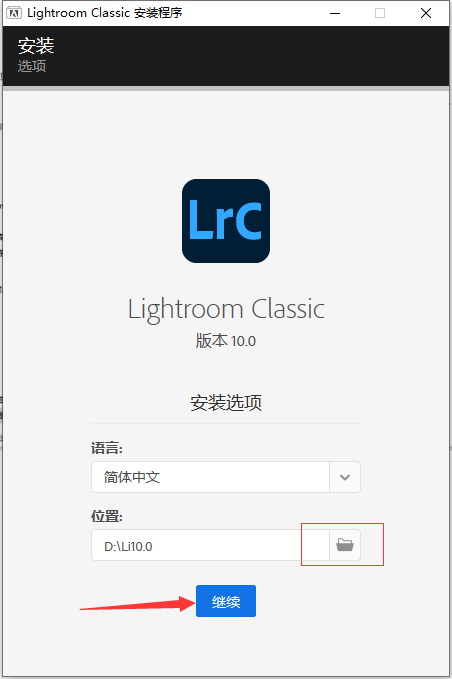 LightRoom安装教程步骤