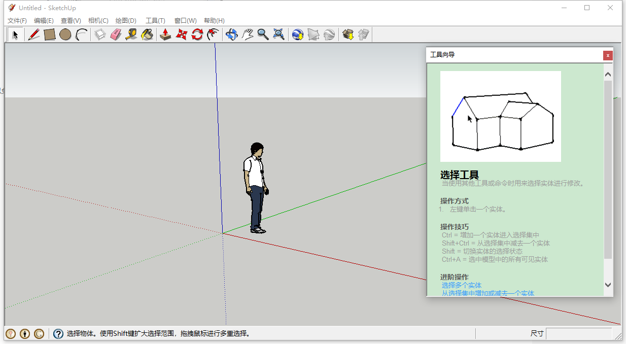 SketchUp草图大师安装教程步骤