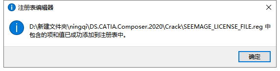 catia composer安装教程步骤