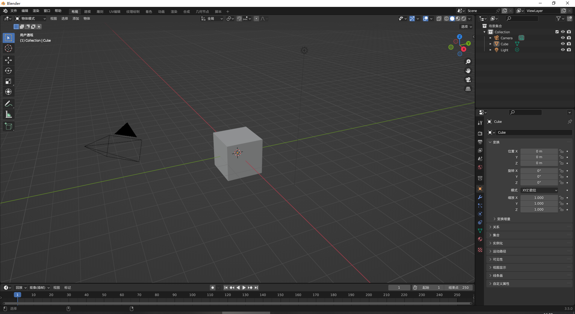 Blender v3.5.0开源免费软件下载附安装教程