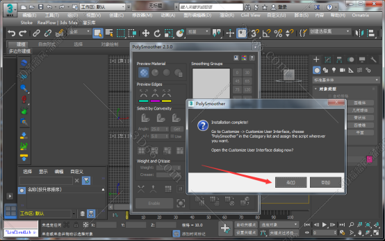 3dmax插件安装教程步骤