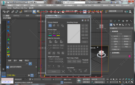 3dmax插件安装教程步骤