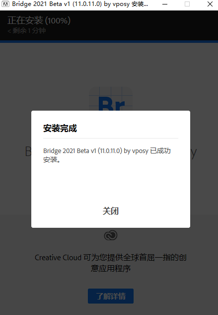 Adobe Bridge安装教程步骤