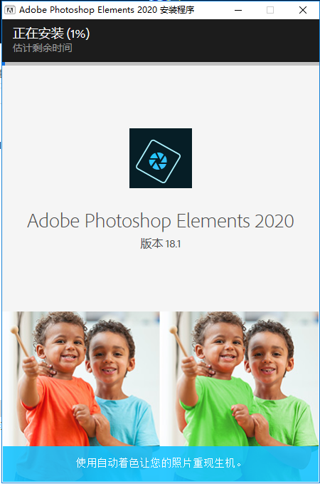 photoshop elements安装教程步骤