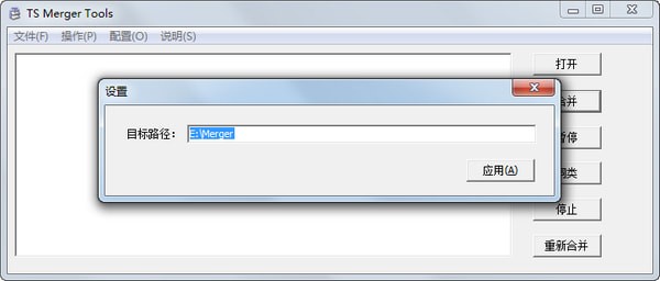 ts视频合并工具(ts Merger tools) 1.0.0.1 绿色版