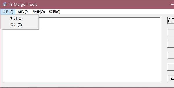 ts视频合并工具(ts Merger tools) 1.0.0.1 绿色版