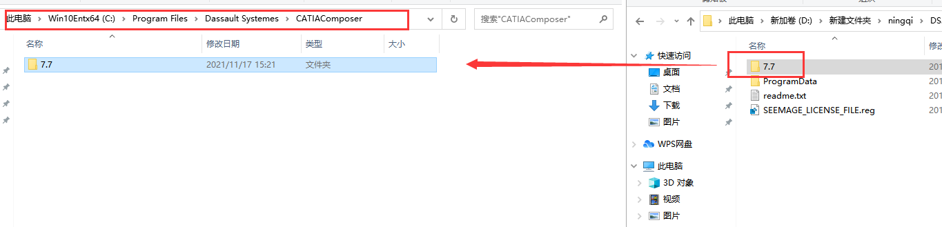 catia composer安装教程步骤