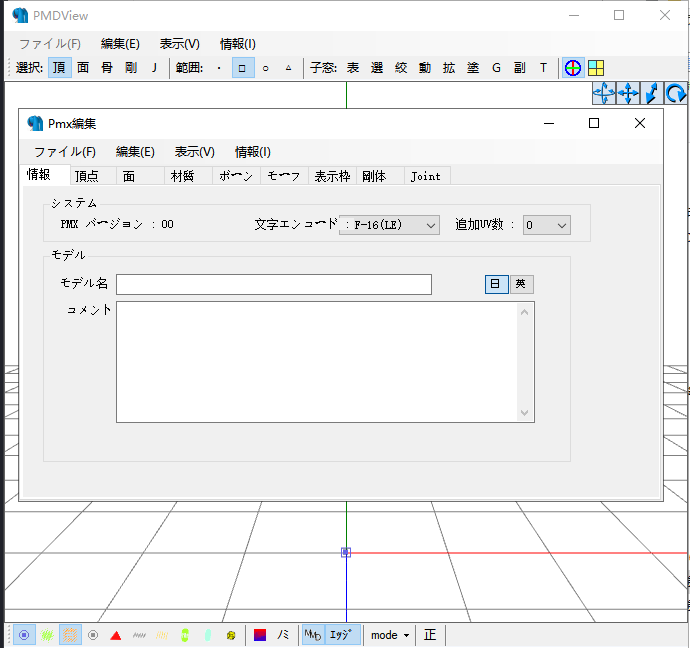 Pmxeditor安装教程步骤