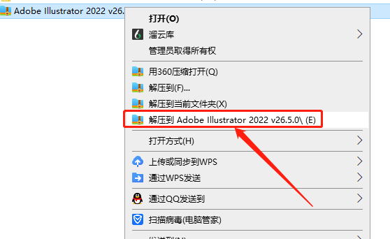 Adobe Illustrator安装教程步骤