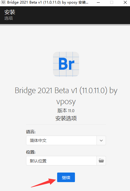 Adobe Bridge安装教程步骤