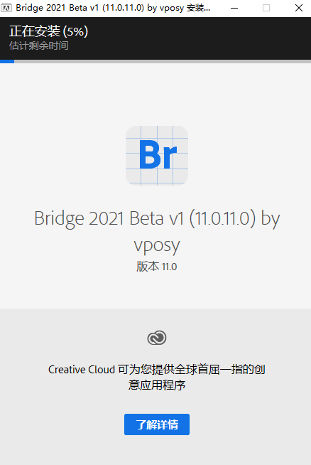 Adobe Bridge安装教程步骤