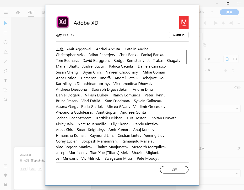 Adobe XD 23【UI/UX 设计和协作工具】v 23.1.32中文破解版