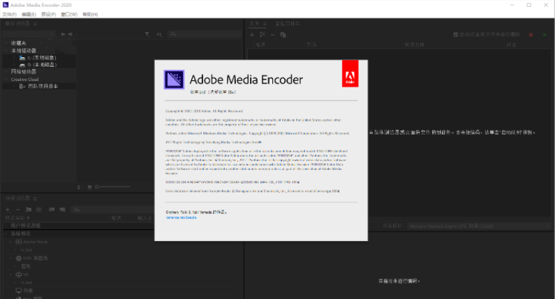 Adobe Media Encoder CC2021 for Mac 免费中文版