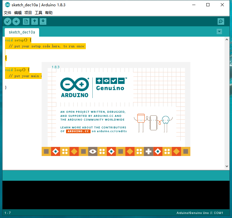 Arduino IDE1.8.3【集成开发环境软件】简体中文版