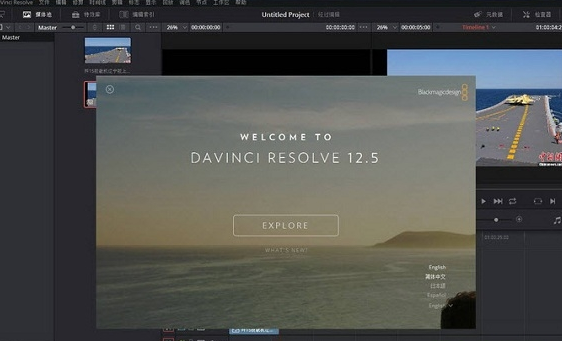 DaVinci Resolve 12.5【达芬奇12视频剪辑调色软件】汉化破解版