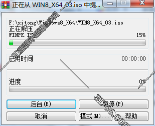 Windows8家庭版【Win8纯净版64位】精简中文版含序列号