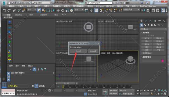 3dmax插件安装教程步骤