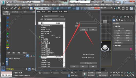 3dmax插件安装教程步骤