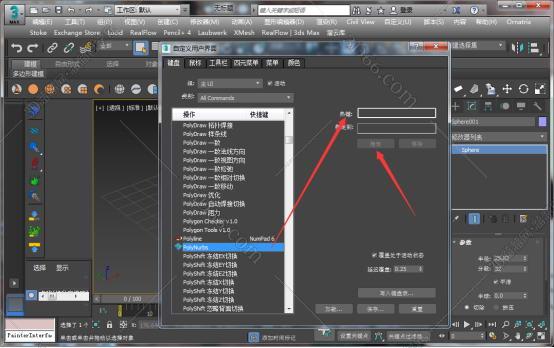 3dmax插件安装教程步骤