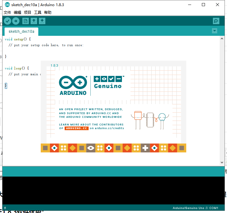 Arduino IDE1.8.3官方免费中文版