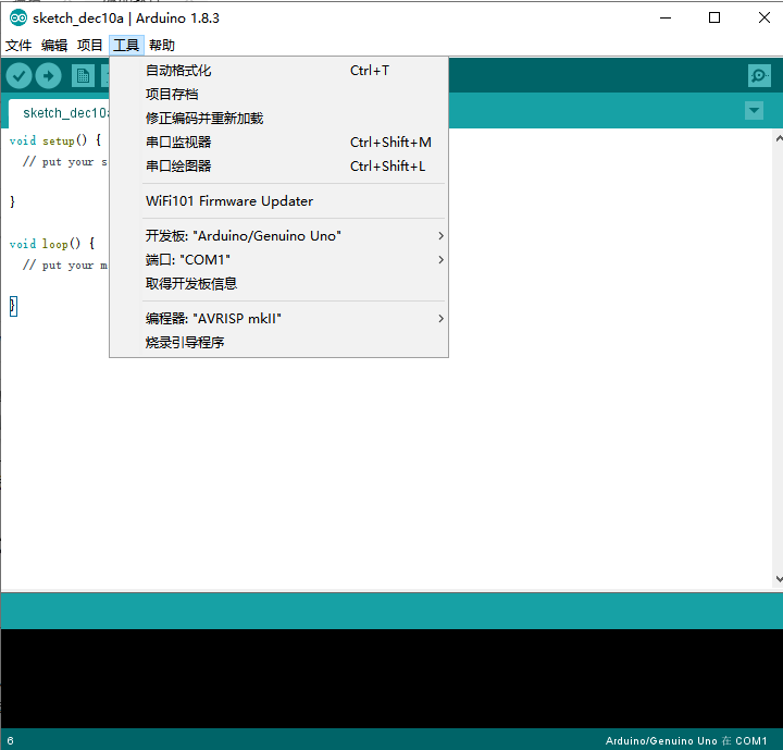 Arduino IDE1.8.3官方免费中文版