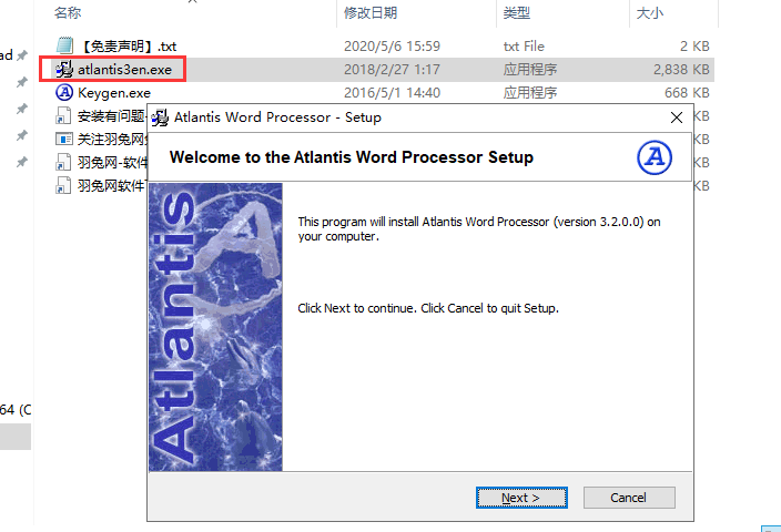 Atlantis Word Processor安装教程步骤