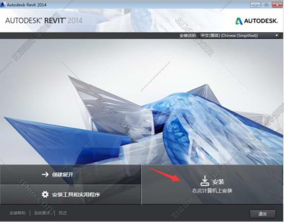 Autodesk Revit安装教程步骤