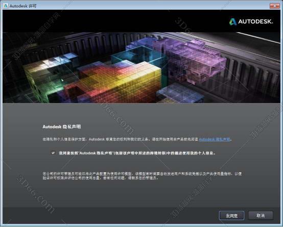 Autodesk Revit安装教程步骤